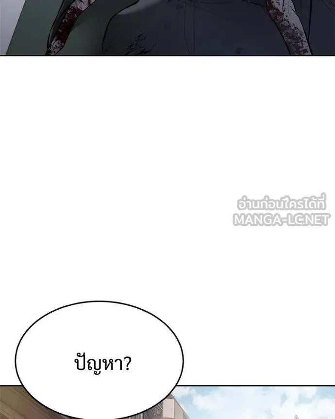 Baek XX ตอนที่ 121 รูปที่ 57