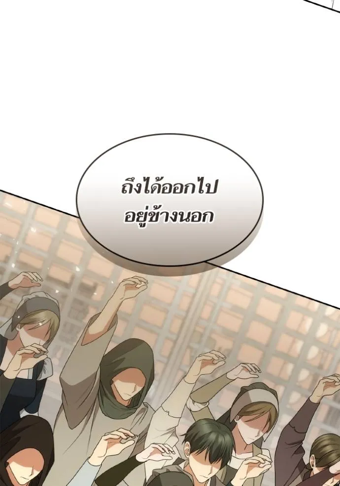 ชาตินี้น้องขอเป็นราช ตอนที่ 134 รูปที่ 43