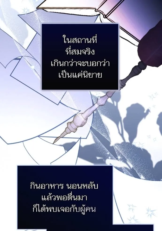 แด่ตัวละครโปรดที่ถูก ตอนที่ 86 รูปที่ 70