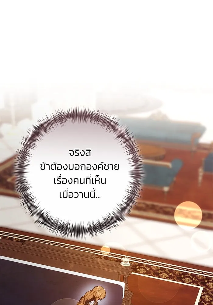 ย้อนเวลาพลิกชะตาทายาท ตอนที่ 57 รูปที่ 56