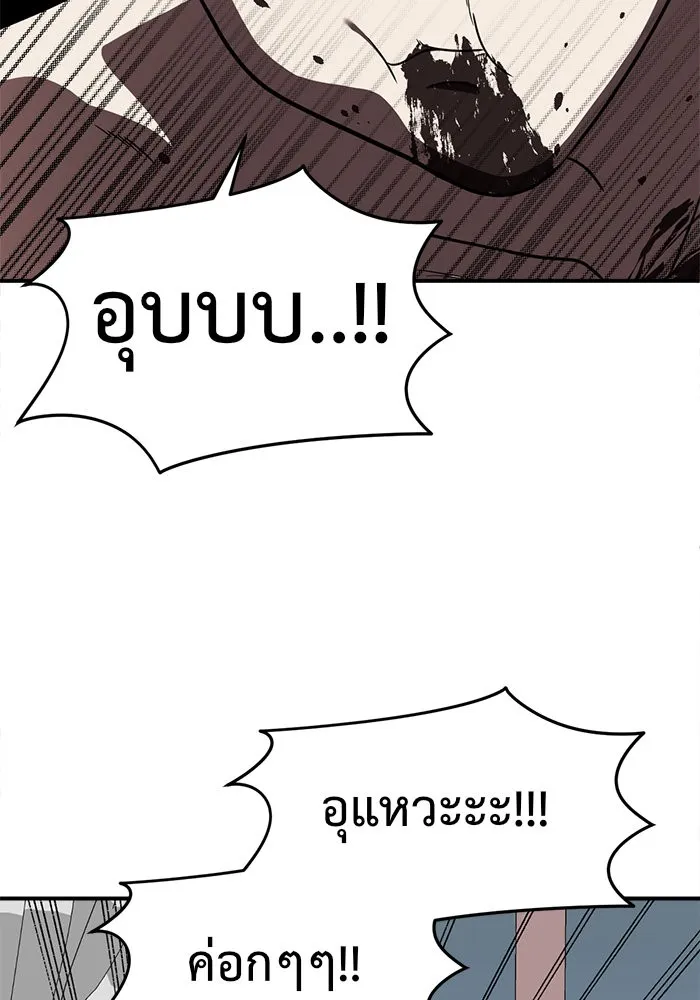 ช่วยเปลี่ยนฉันที ตอนที่ 127. ฮันซองจิน 5 รูปที่ 7