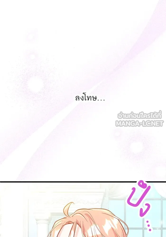 คุณหนูย้อนเวลามาเป็นอัศวิน ตอนที่ 54 รูปที่ 75