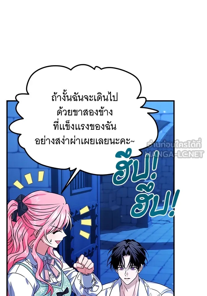 เปลี่ยนบทร้ายให้เป็นบทรัก ตอนที่ 6 รูปที่ 78