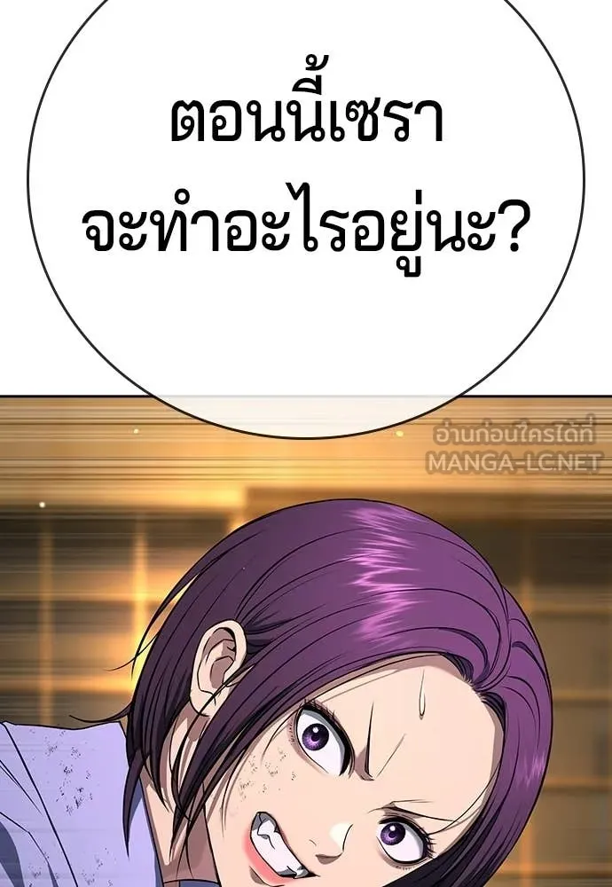 คูเซรา ตอนที่ 53 รูปที่ 102