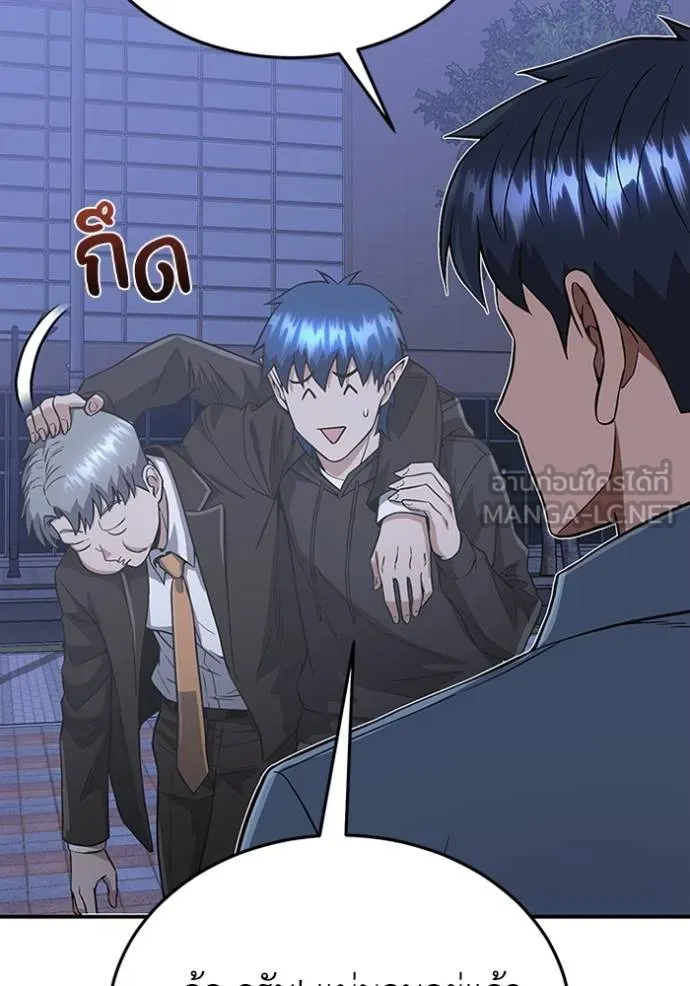 อัจฉริยะนอกคอก ตอนที่ 102 รูปที่ 129