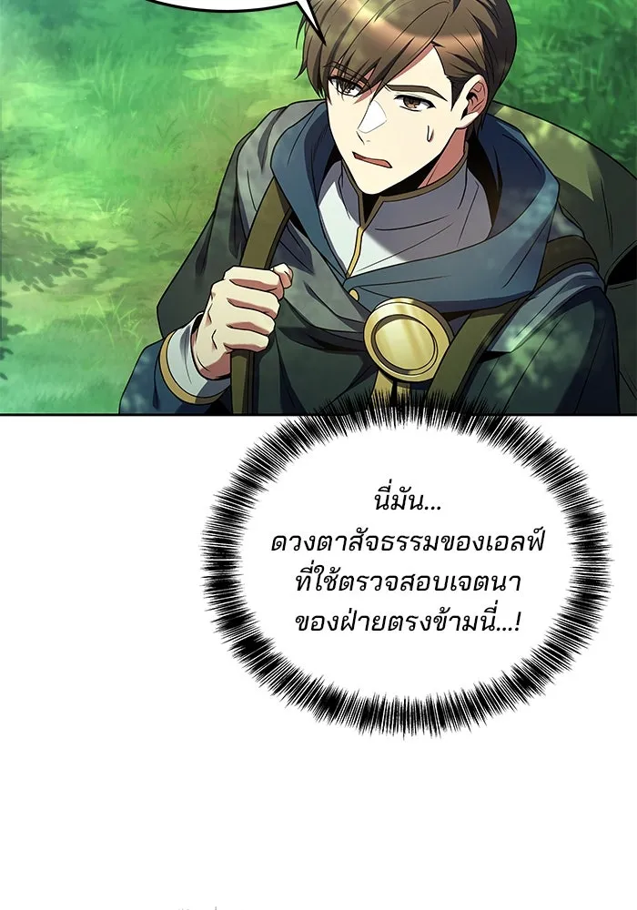 ครัวจอมเวท ตอนที่ 40 รูปที่ 19