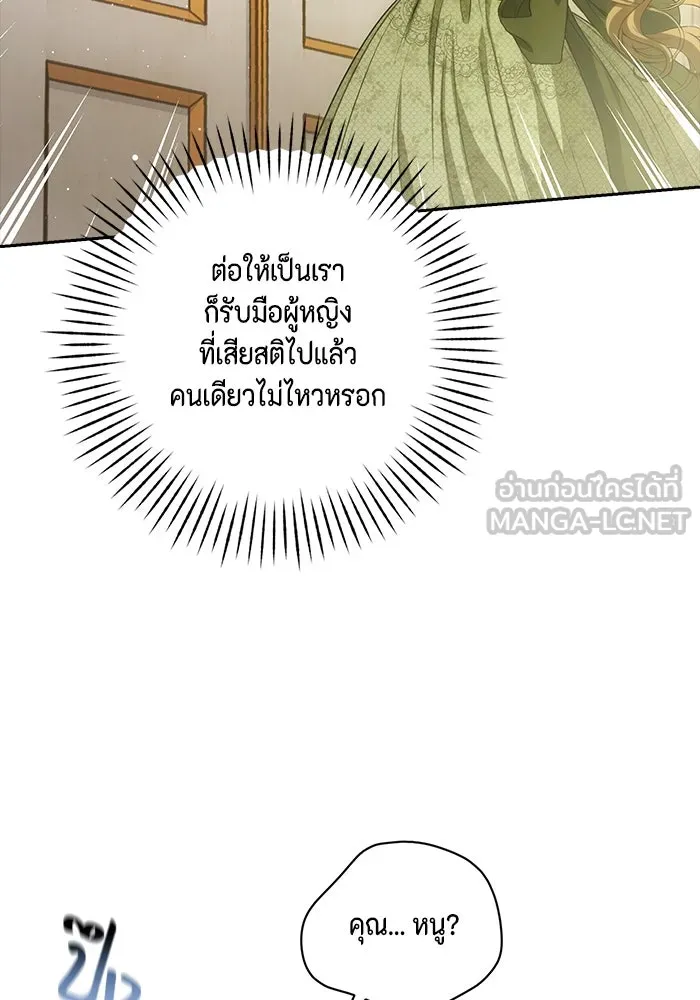 ละครชีวิตลิขิตรัก ตอนที่ 2 รูปที่ 48