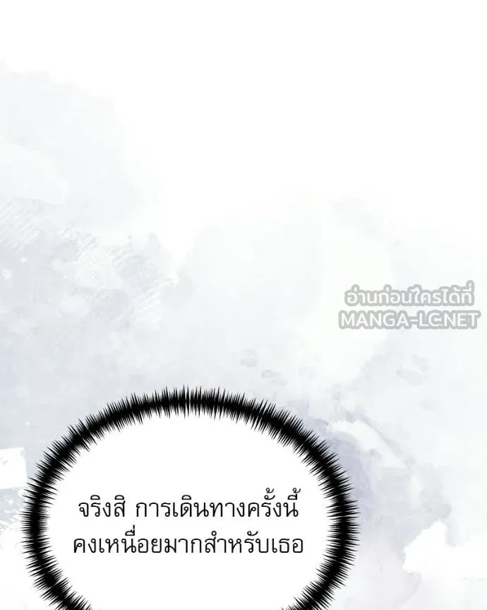 อัศวินดำล่าท้าเวลา ตอนที่ 125 รูปที่ 171