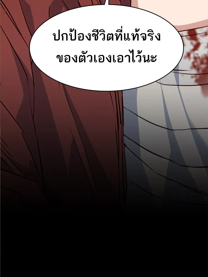 พี่ชายสายบอดี้การ์ด ตอนที่ 57 รูปที่ 62