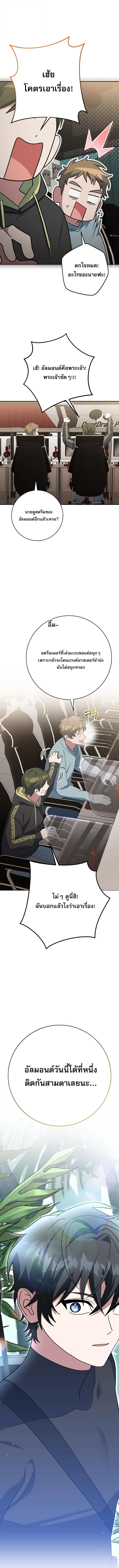 Genius Archer_s Streaming ตอนที่ ตอนที่ 85 รูปที่ 20