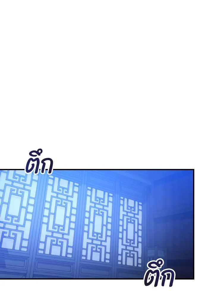 ข้าเนี่ยนะเป็นพระสนม ตอนที่ 34 ข้าไม่หลงกลความน่ารักของเจ้าหร รูปที่ 5