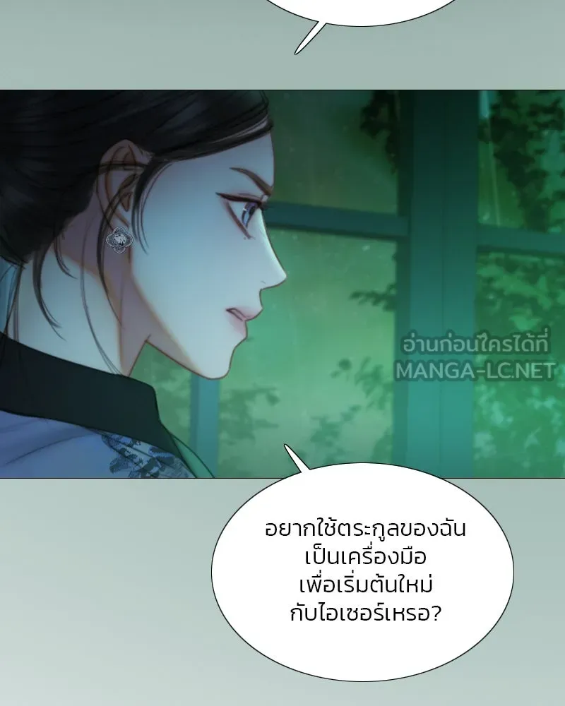 เซเรน่า ตอนที่ 104 รูปที่ 117