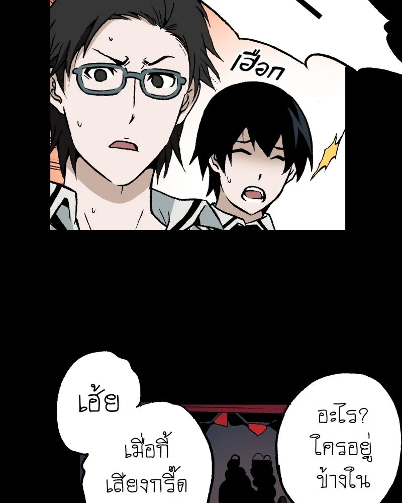 การิน BlaCX ปริศนาอาถรรพ์สีดำ ตอนที่ 29 ปราสาทผีสิงของการิน (1) รูปที่ 34