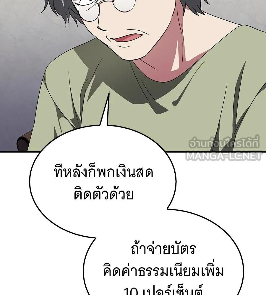 ถึกทนแทงก์แรงก์ C ตอนที่ 5 รูปที่ 156