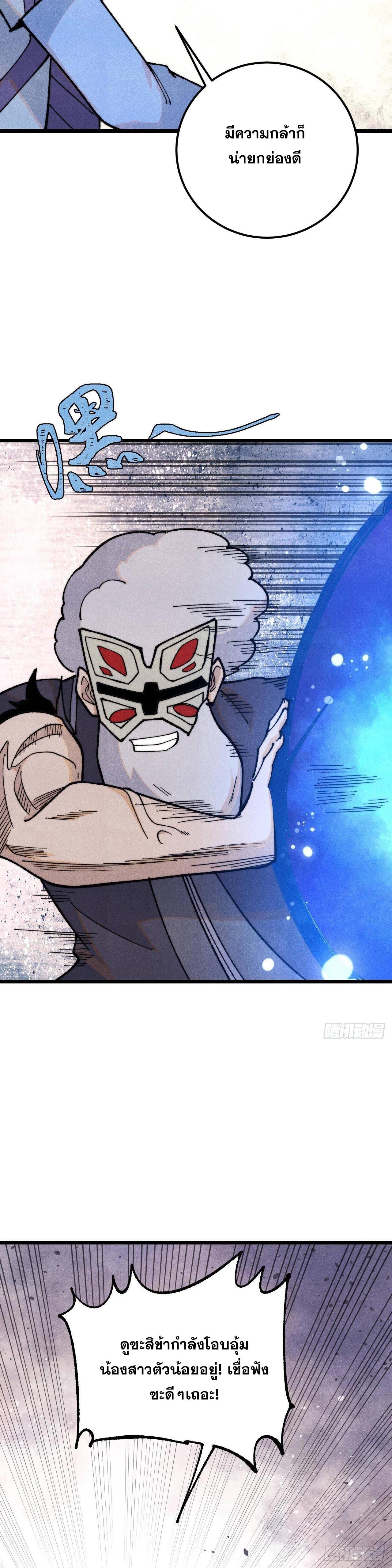 Manga-lc-com อ่านมังงะ อ่านการ์ตูน ออนไลน์ ฟรี All Hail the Sect Leader ตอนที่ 1 2 3 4 5 6 7 8 9 10 11 12 13 14 ฟรี ไม่มีโฆษณา Manga-lc - อ่าน มังงะ อ่าน การ์ตูน ออนไลน์ อ่านมังงะ ฟรี