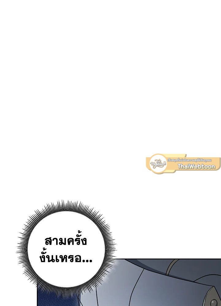 พลทหารโครงกระดูกผู้ม ตอนที่ 181 รูปที่ 79