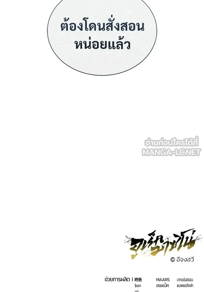 อูเร็ค มาซิโน่ ตอนที่ 54 ลาตูร์ 1 รูปที่ 186