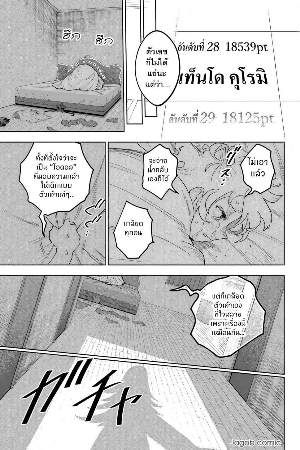 Manga-lc-com อ่านมังงะ อ่านการ์ตูน ออนไลน์ ฟรี Idolatry ตอนที่ 1 2 3 4 5 6 7 8 9 10 11 12 13 14 ฟรี ไม่มีโฆษณา Manga-lc - อ่าน มังงะ อ่าน การ์ตูน ออนไลน์ อ่านมังงะ ฟรี