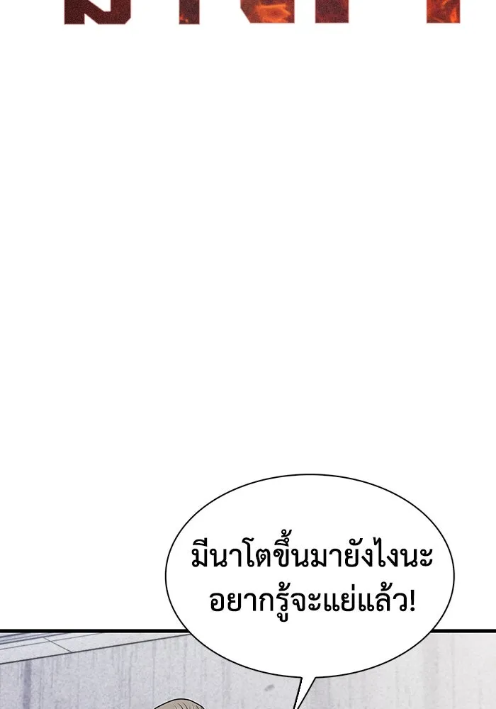 มีนา เกิดมาล่า ตอนที่ 31 รูปที่ 2