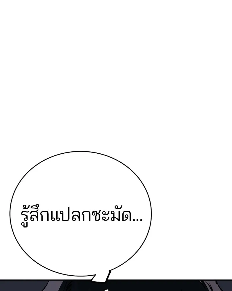 Player ตอนที่ 40 รูปที่ 94