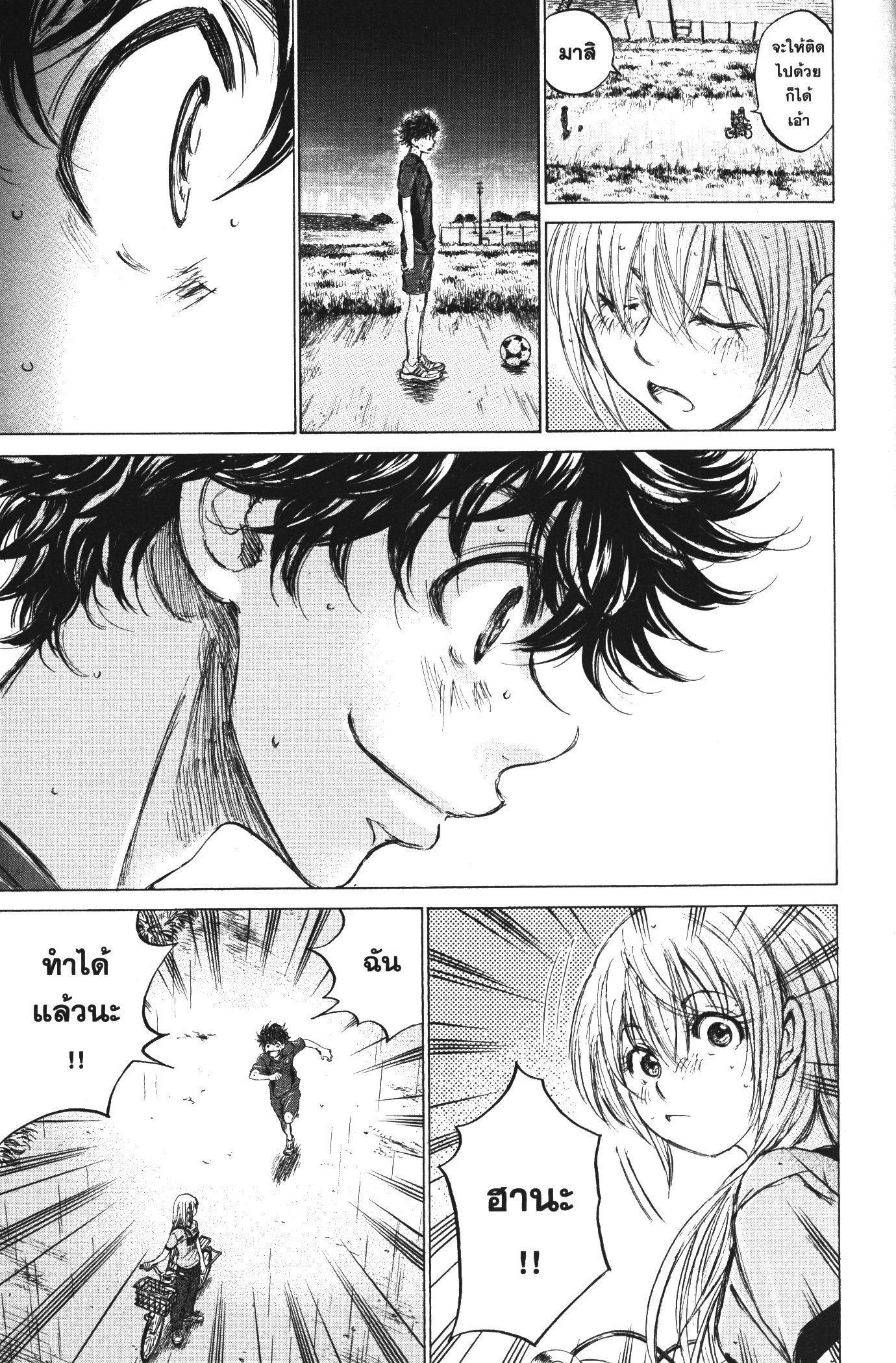 Manga-lc-com อ่านมังงะ อ่านการ์ตูน ออนไลน์ ฟรี Ao Ashi แข้งเด็กหัวใจนักสู้ ตอนที่ 1 2 3 4 5 6 7 8 9 10 11 12 13 14 ฟรี ไม่มีโฆษณา Manga-lc - อ่าน มังงะ อ่าน การ์ตูน ออนไลน์ อ่านมังงะ ฟรี