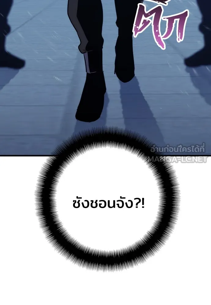 เส้นทางสู่เทพมาร ตอนที่ 61 รูปที่ 195