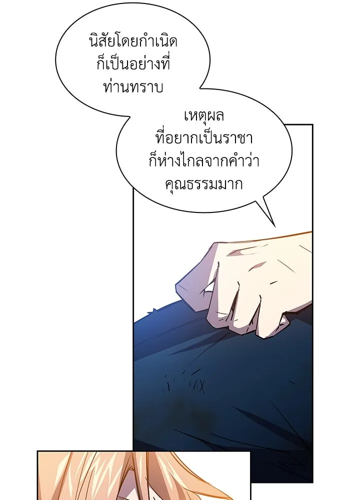 ฟิลเลียโรเซ่กับคำทำนายแห่งมงกุฎหนาม ตอนที่ 90 รูปที่ 80