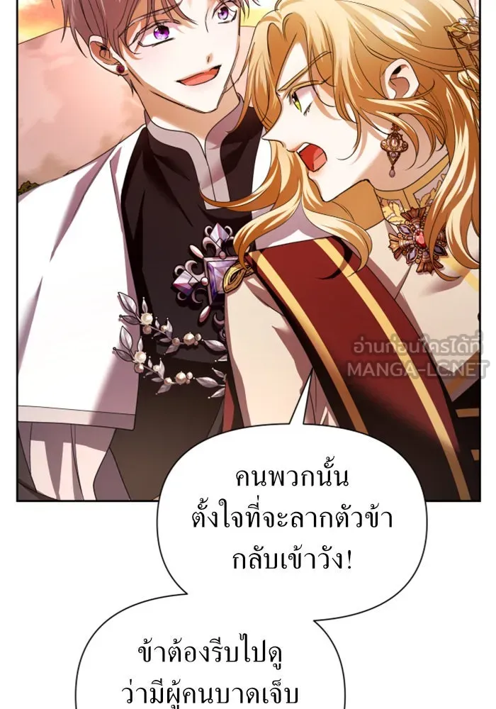 ชิงชีวิตพลิกลิขิตชะตา ตอนที่ 100. ผู้คนก็เป็นแค่เพียงตัวเลข รูปที่ 69