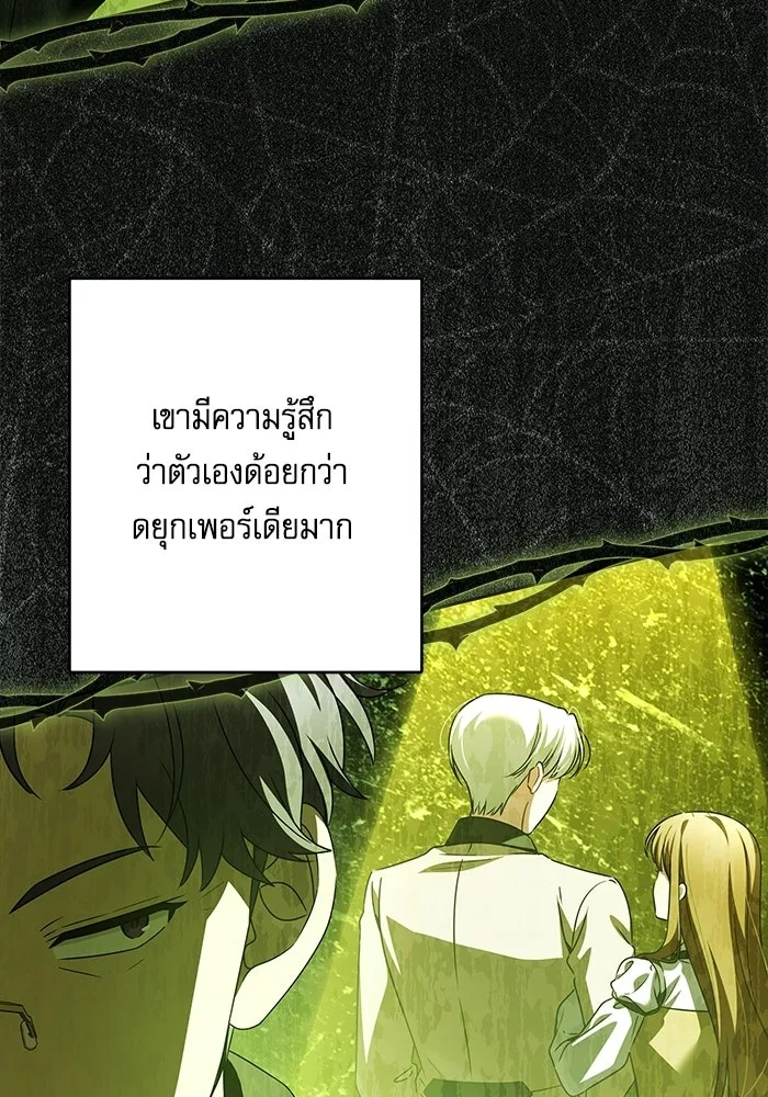 ครอบครัวตัวร้ายปล่อยฉันไปเถอะ ตอนที่ 65 รูปที่ 14