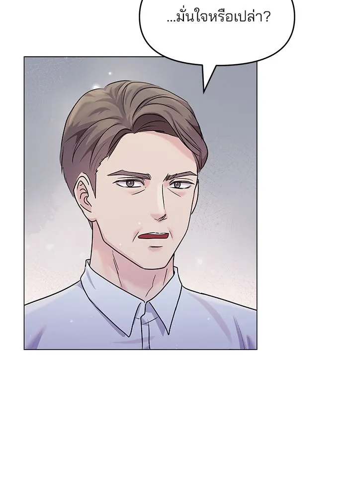 คู่มือคว้าหัวใจนายตัวร้าย ตอนที่ 37 รูปที่ 61