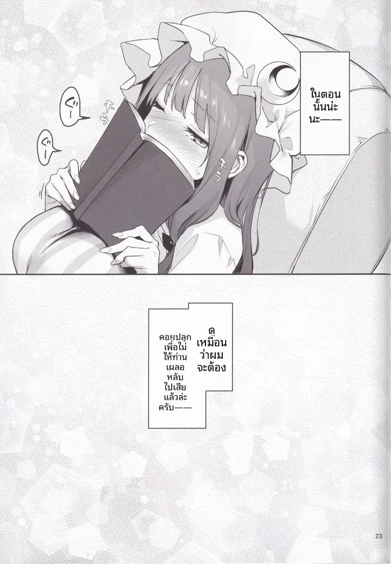 Doujin-Lc- อ่าน โดจิน มังฮวา เกาหลี ญี่ปุ่น จีน แปลไทย หอสมุดรวมรายชื่อผู้ที่เชี่ยวชาญการงีบหลับ (Michiking) (Touhou Project) ตอนที่ 1 2 3 4 5 6 7 8 9 10 11 12 13 14 ฟรี ไม่มีโฆษณา อ่าน โดจิน Manhwa เกาหลี ญี่ปุ่น จีน เรามีครบ คัดมาให้เน้นๆ โดจิน 18+ รับประกันความฟินโดย  Doujin Lc