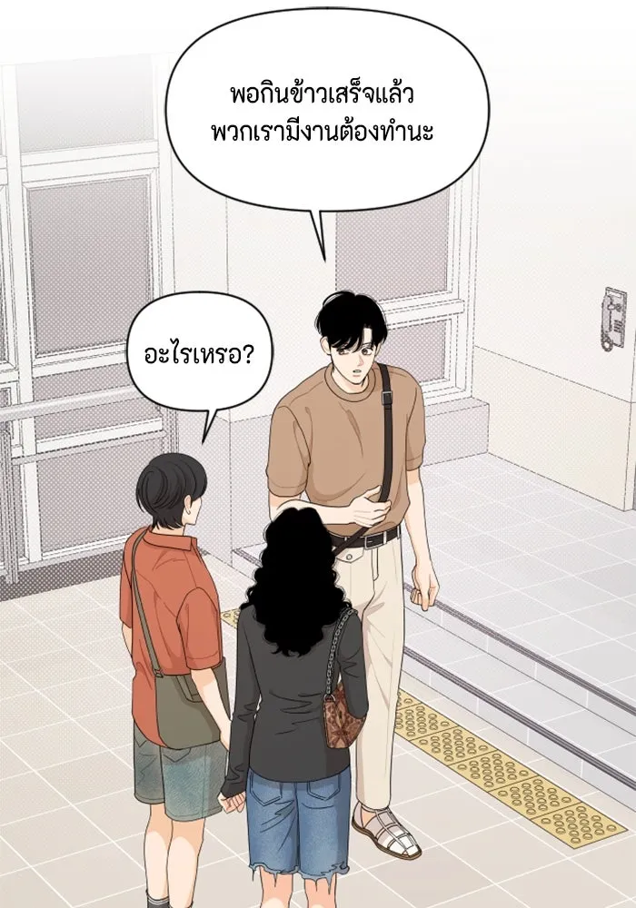 จริง ๆ แล้ว โอบารัมน่ะ… ตอนที่ 46 รูปที่ 52