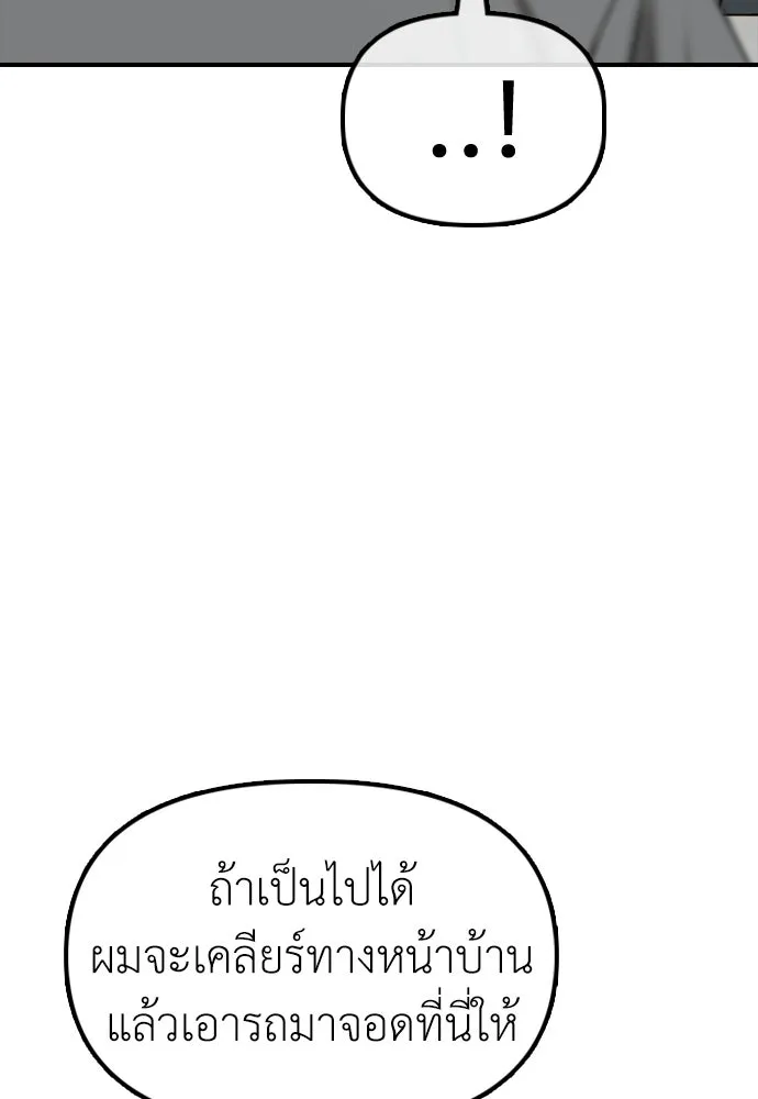 ผู้กล้าฝ่าวันสิ้นโลก ตอนที่ 54 ไอดอลสาว ยูจีอัน รูปที่ 170