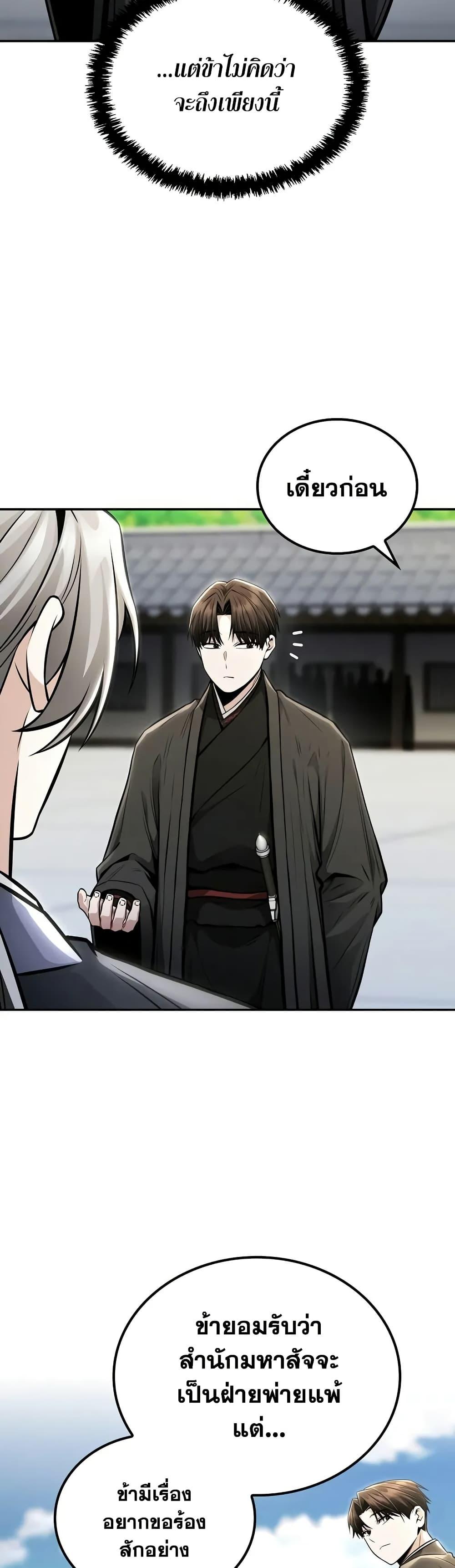 Manga-lc-com อ่านมังงะ อ่านการ์ตูน ออนไลน์ ฟรี Mount Hua Sect’s Genius Phantom Swordsman ตอนที่ 1 2 3 4 5 6 7 8 9 10 11 12 13 14 ฟรี ไม่มีโฆษณา Manga-lc - อ่าน มังงะ อ่าน การ์ตูน ออนไลน์ อ่านมังงะ ฟรี