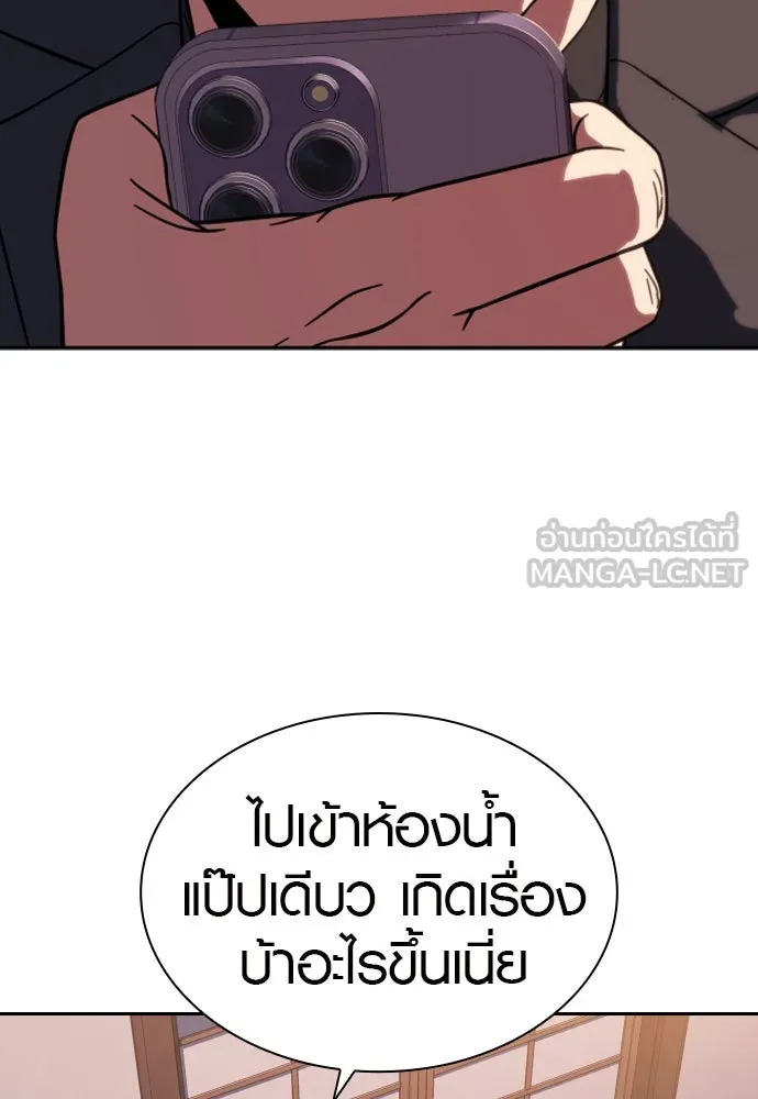 นักรบแช่แข็ง ตอนที่ 7 รูปที่ 48