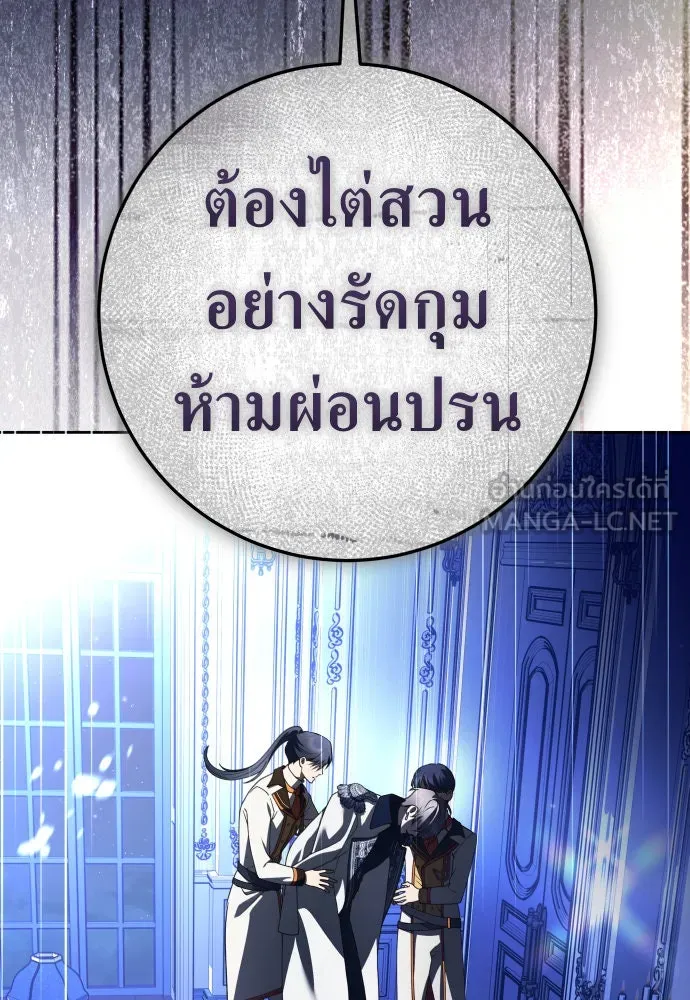 ชิงชีวิตพลิกลิขิตชะตา ตอนที่ 235. ช่วงเวลาของสุนัขกับหมาป่า(3) รูปที่ 24