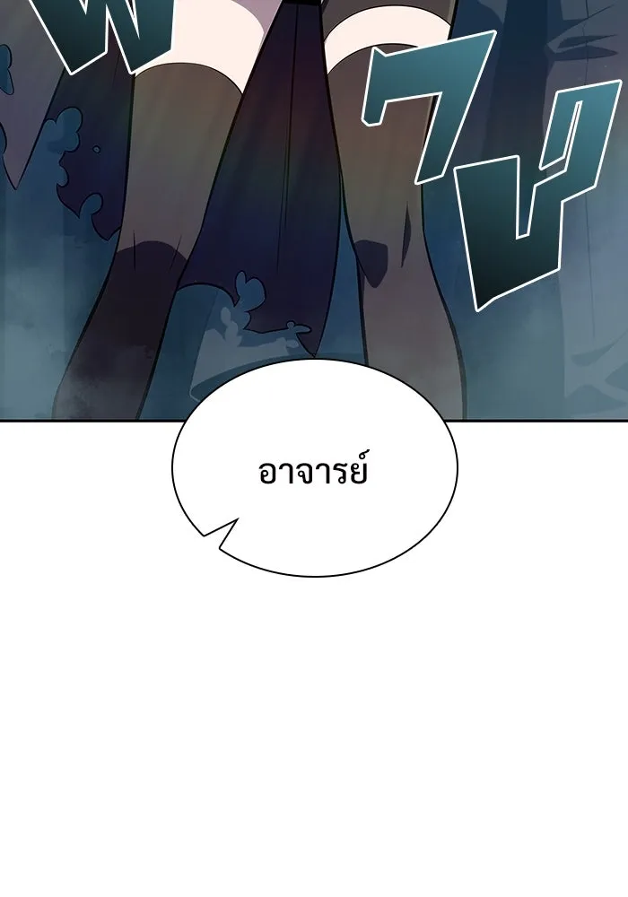 ผู้เล่นหน้าใหม่เลเวลแมกซ์ ตอนที่ 118 เต็มไปด้วยโทรศัพท์ (1) รูปที่ 71