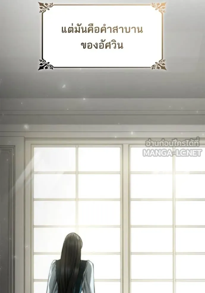 ชาตินี้น้องขอ ตอนที่ 155 รูปที่ 95