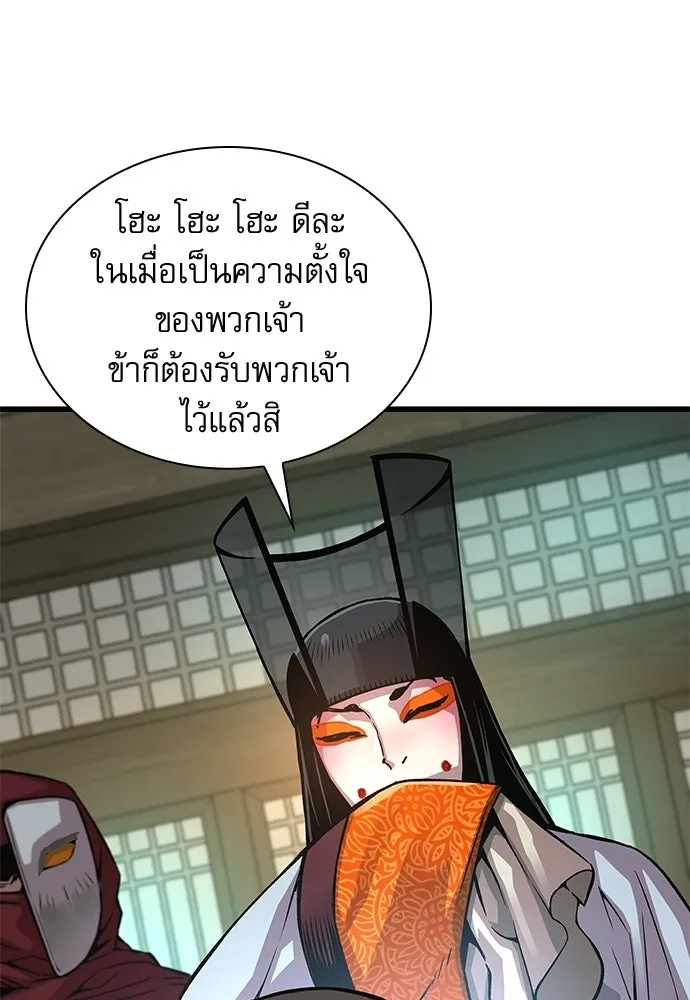 ลับลางลวง ตอนที่ 89 ศิษย์ใน รูปที่ 28