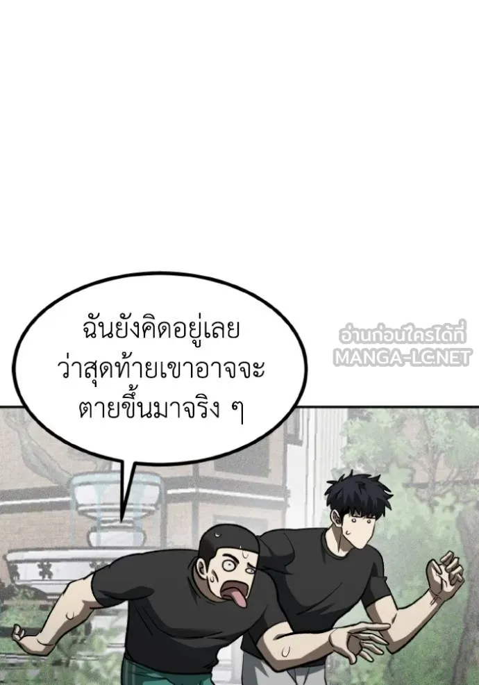 ราชาแห่งอ็อกทากอน ตอนที่ 142 รูปที่ 72
