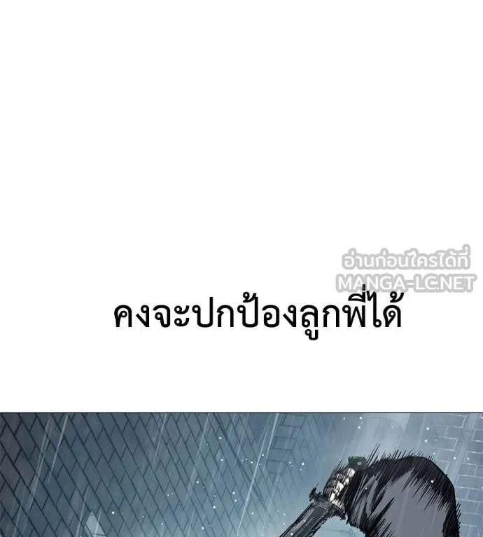 มัจจุราช ตอนที่ 13 รูปที่ 172