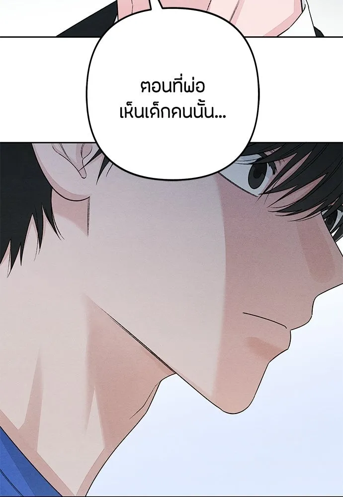 เป็นวัยรุ่นมันเหนื่อย ตอนที่ 90 รูปที่ 86