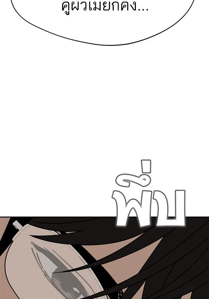 โชคชะตานำพารัก ตอนที่ 47 ตอนนี้ทำได้แล้วใช่ไหม รูปที่ 107