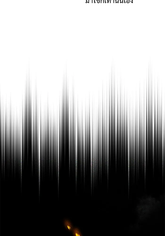 ศาสตราจารย์จำเป็นแห่งอะคาเดมี ตอนที่ 2 รูปที่ 2