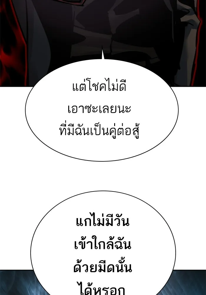 พี่ชายสายบอดี้การ์ด ตอนที่ 267 รูปที่ 70