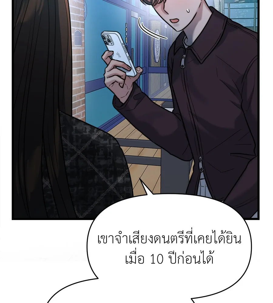 ปรารถนารักอันงดงาม ตอนที่ 23 รูปที่ 31