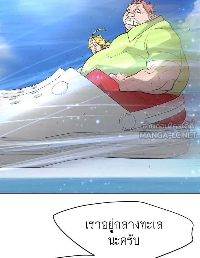 ยุคแห่งยอดมนุษย์ ตอนที่ 34 รูปที่ 114