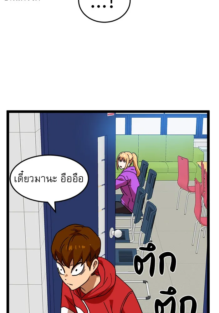 Double Click ตอนที่ 44 รูปที่ 77