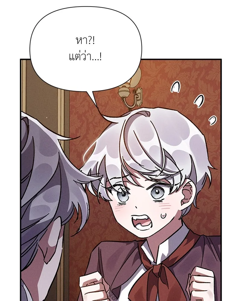 โอ้ ศัตรูที่รัก ตอนที่ 13 รูปที่ 52