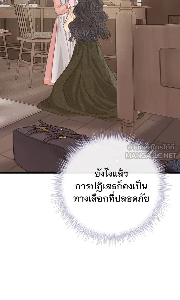 ชีวิตนี้เพื่อเธอ ตอนที่ 2 รูปที่ 159